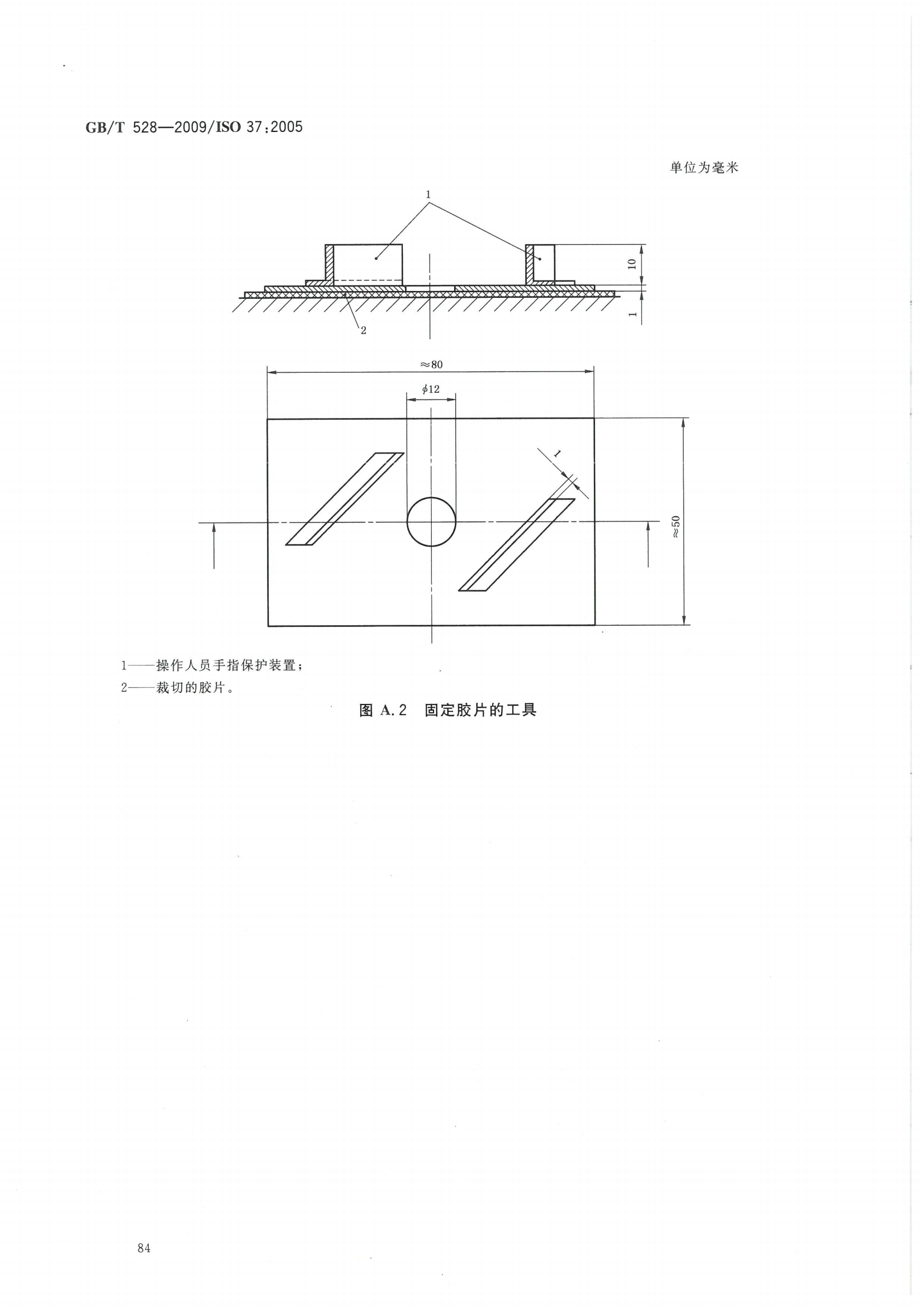 試驗標準全套_92.png