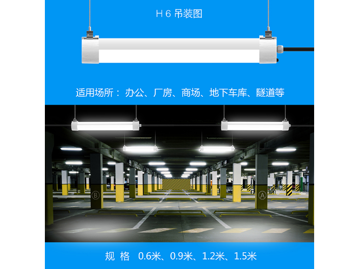 上海铝合金三防灯品牌 生产定制 深圳市和仕照明供应