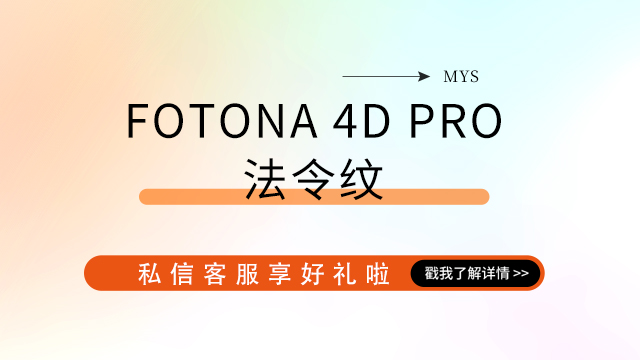 海阳包含什么fotona4d pro哪里好 值得信赖 美神生活美容馆供应