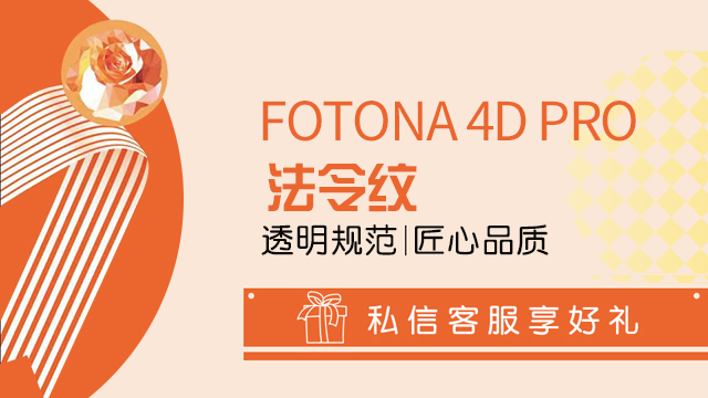 海阳fotona4d pro贵吗 诚信服务 美神生活美容馆供应