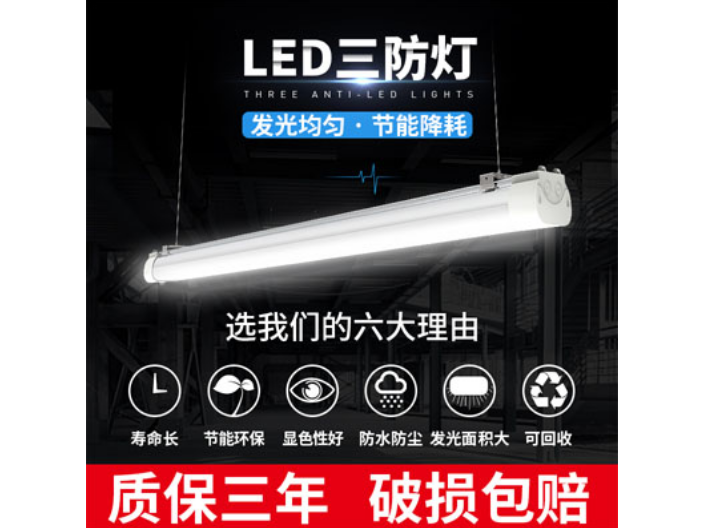 重庆感应三防灯生产厂家 欢迎来电 深圳市和仕照明供应
