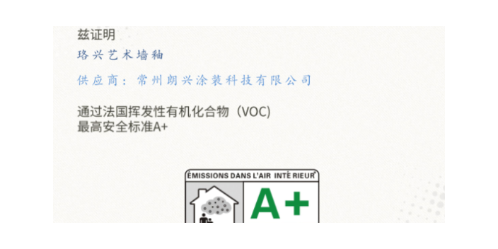 釉面涂料耐擦洗涂料询问报价 常州朗兴涂装科技供应