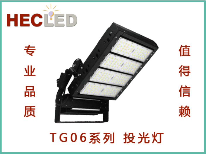 东莞方形投光灯企业 服务为先 深圳市和仕照明供应