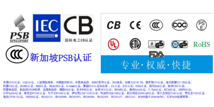 佛山CEC能效注冊CEC認證 報價不收費 深圳市世通檢測供應