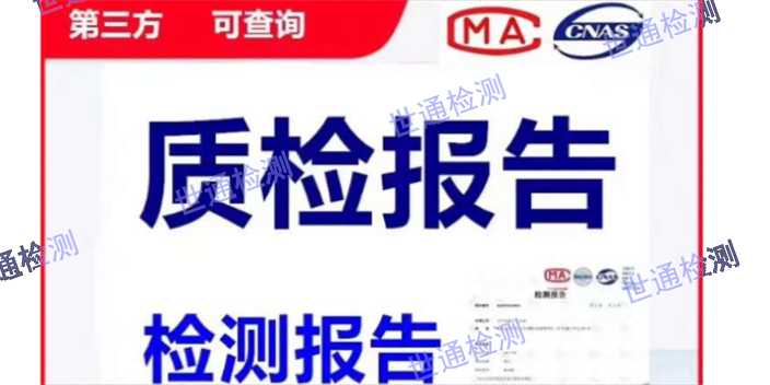 东莞能效认证CEC认证 欢迎来电 深圳市世通检测供应