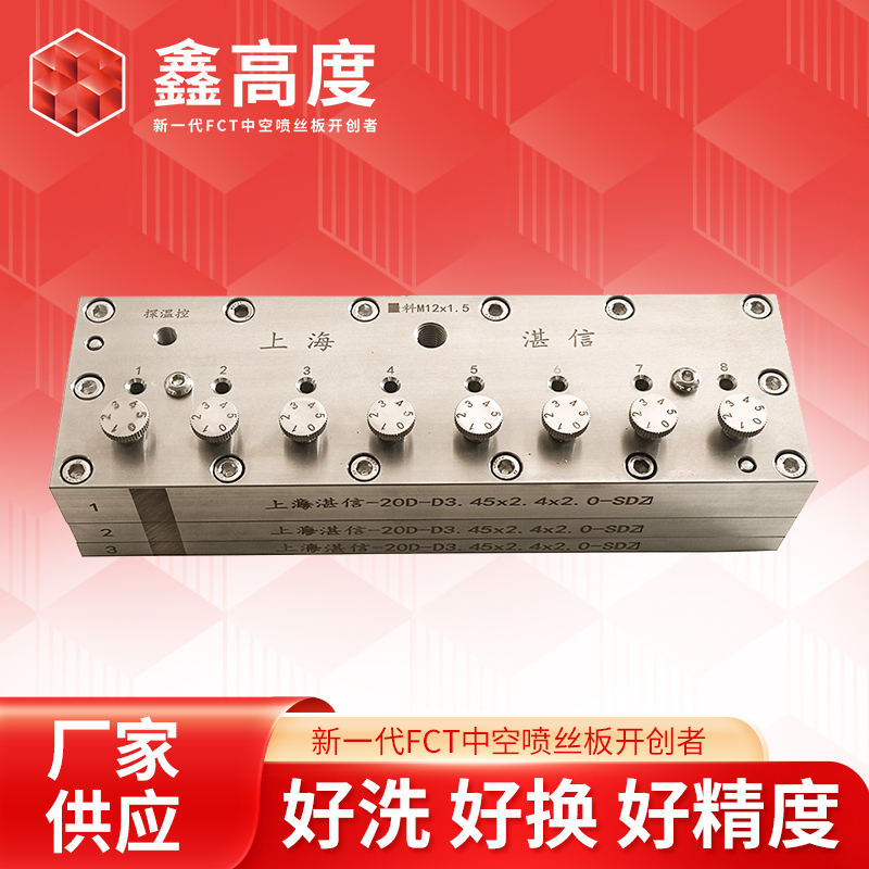 獨力式MBR第6代中空纖維膜噴絲頭中空噴絲板