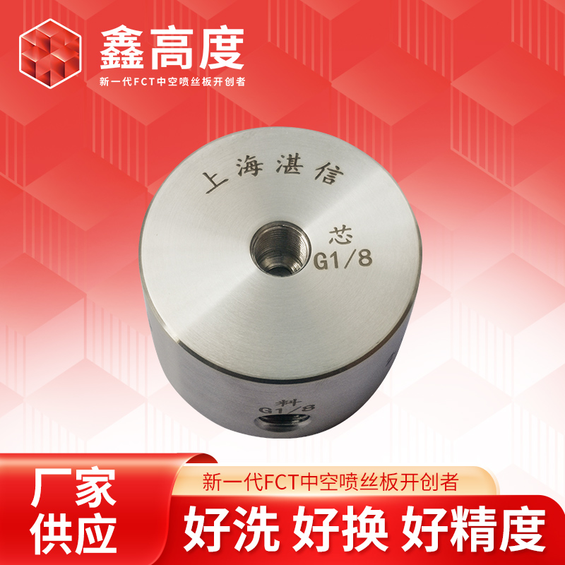 第7代中空纖維膜噴絲頭