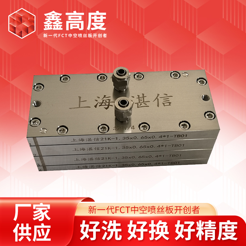 第5代中空纖維膜噴絲頭板升級版