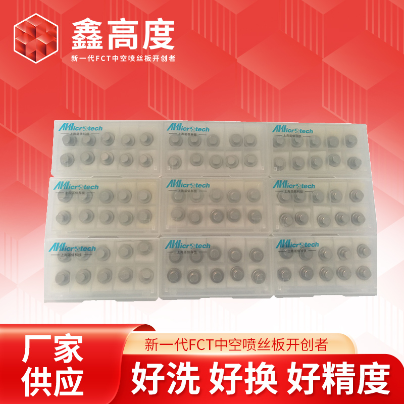 血透析膜噴絲頭