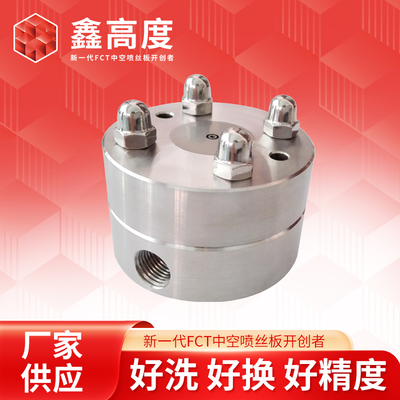 無銷釘式第5代單孔中空纖維膜噴絲頭