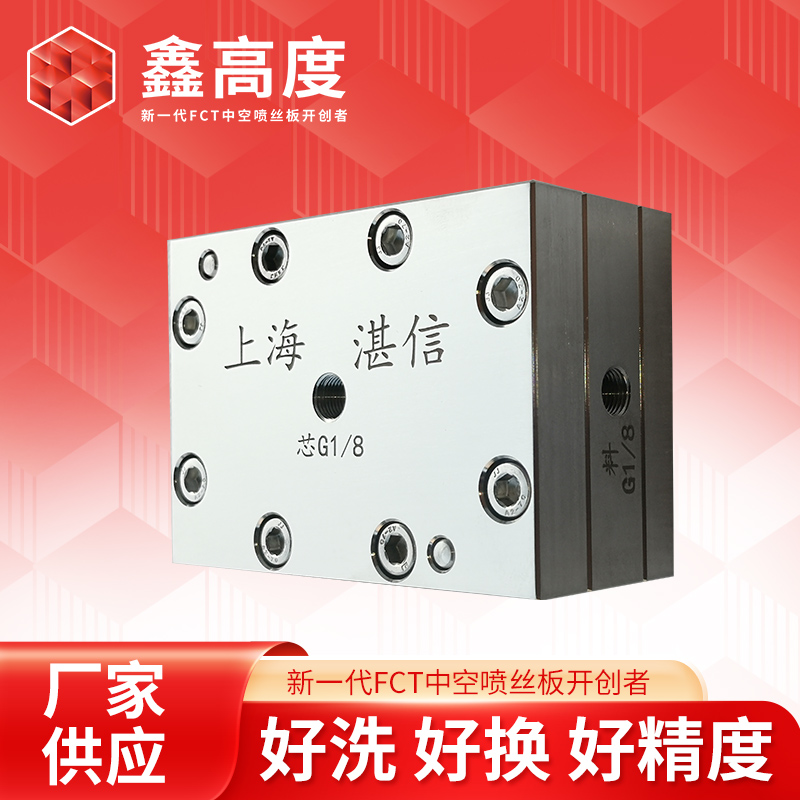 第5代獨立式濕法20孔中空纖維膜噴絲板