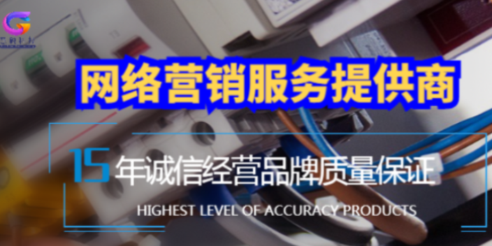 西夏區(qū)整體網(wǎng)絡(luò)營(yíng)銷推廣價(jià)格 慧觸信息科技供應(yīng)