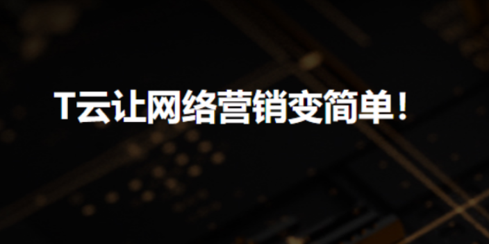 西夏区本地整体网络营销推广哪家好 慧触信息科技供应