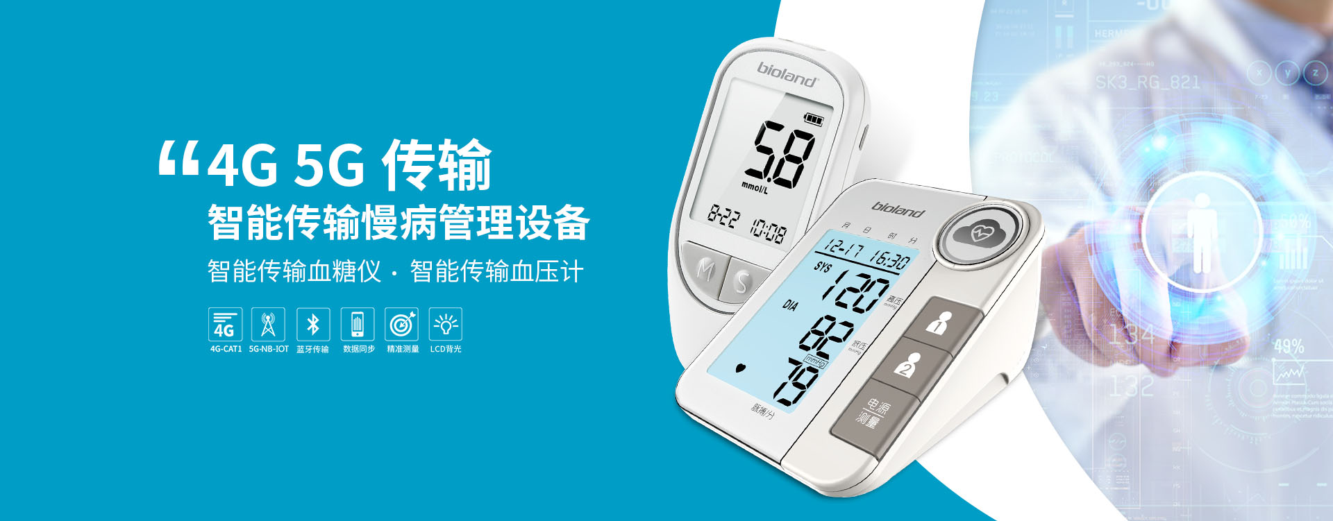血壓計廠家