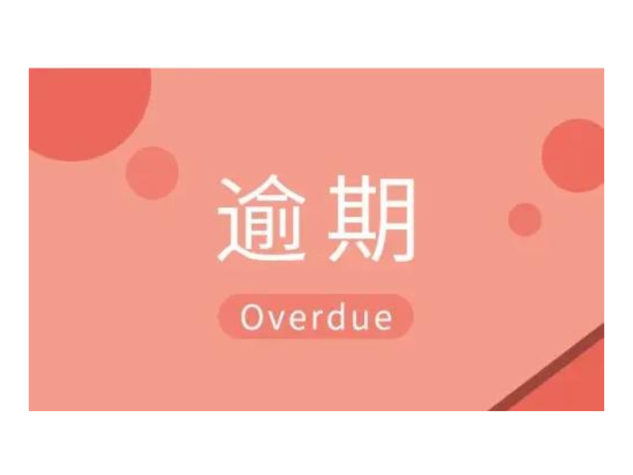 东莞借款逾期 值得信赖 顺顺法务咨询供应