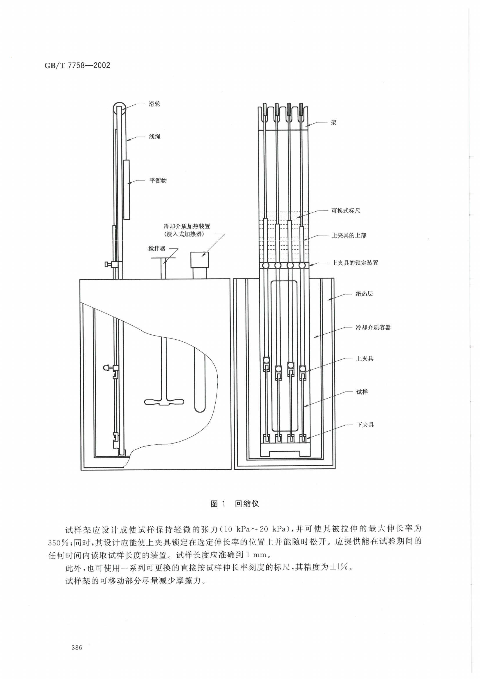 試驗標準全套_394.png