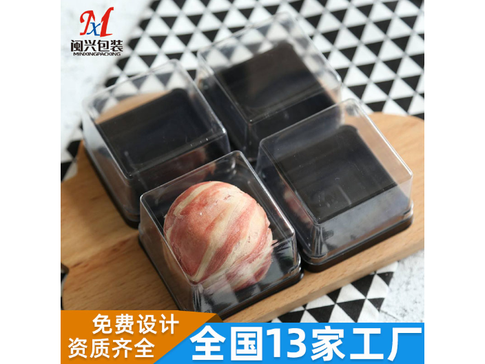 湖州糕点吸塑盒 创新服务 浙江闽兴包装材料科技供应