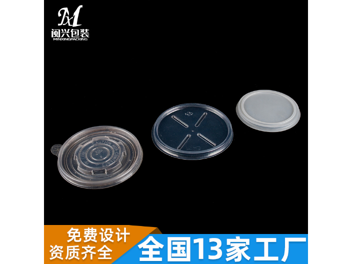 湖州糕点吸塑盒 欢迎来电 浙江闽兴包装材料科技供应