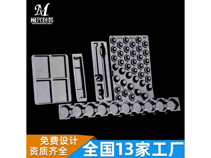 泰州珠光吸塑包装 真诚推荐 浙江闽兴包装材料科技供应;