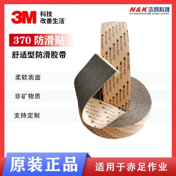 3m370防滑膠帶 耐磨耐溫樓道浴室樓梯地板防滑貼灰色無(wú)痕3m防滑貼