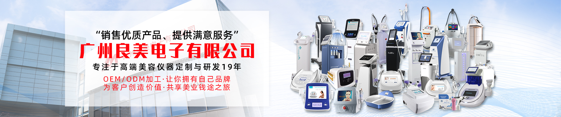 广州良美电子有限公司公司介绍