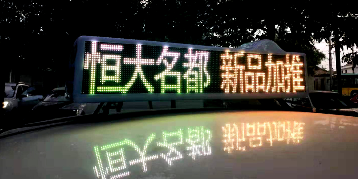 北京户外广告选择出租车LED广告 推荐咨询 内蒙古易嘉传媒供应;