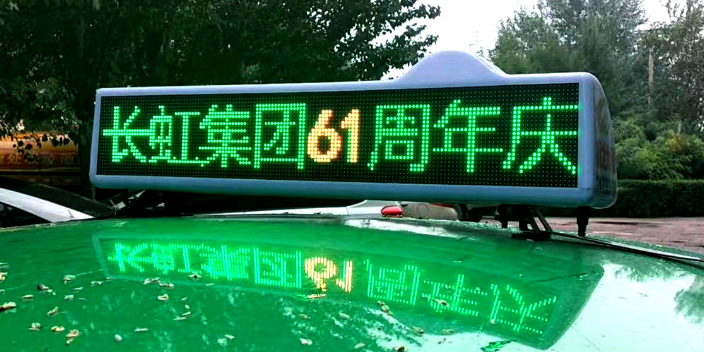 北京出租车LED广告和公交车车身广告相比有什么差别 服务至上 内蒙古易嘉传媒供应