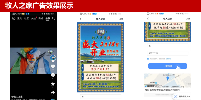 錫林郭勒一站式互聯(lián)網(wǎng)廣告設(shè)計 歡迎來電 內(nèi)蒙古易嘉傳媒供應(yīng)