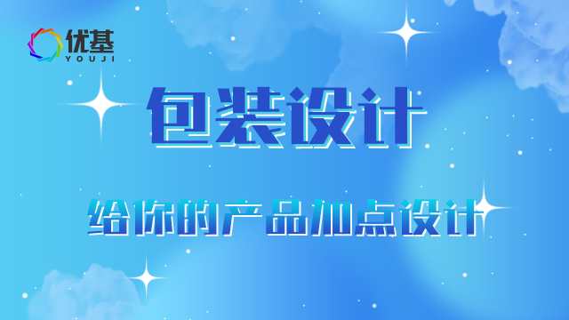 天津代理机构包装设计 值得信赖 郑州市标把头企业管理咨询供应;