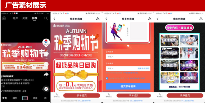 鄂爾多斯互聯(lián)網(wǎng)廣告模式 歡迎咨詢 內(nèi)蒙古易嘉傳媒供應(yīng)