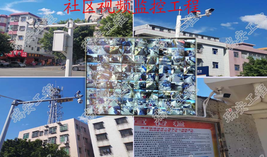 东莞南城街道智能视频监控行价 推荐咨询 东莞市瑞安网络工程供应