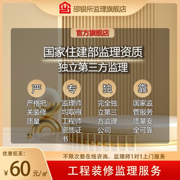 工程監理服務