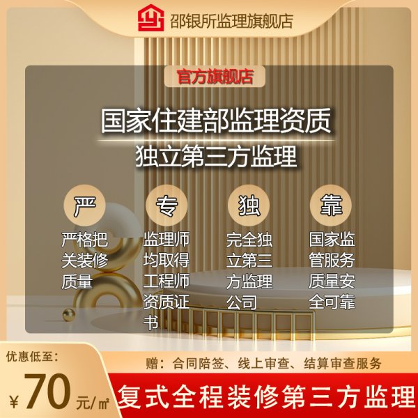 復式全程監理