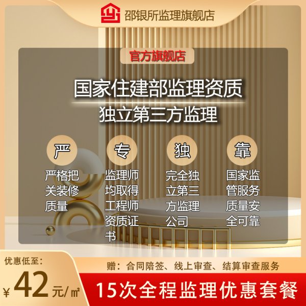 超值監理套餐