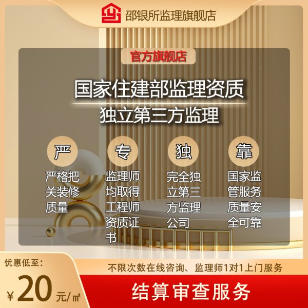 結算審核