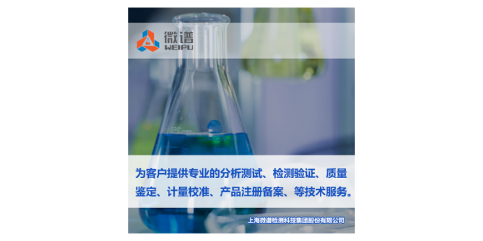 北京绿色环保认证绿色安全供应链管理体系认证机构 上海微谱供应 上海微谱供应