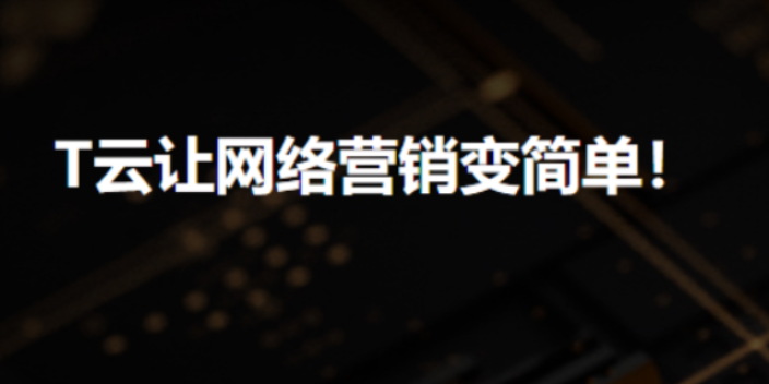 金凤区商城平台搭建多少钱 慧触信息科技供应