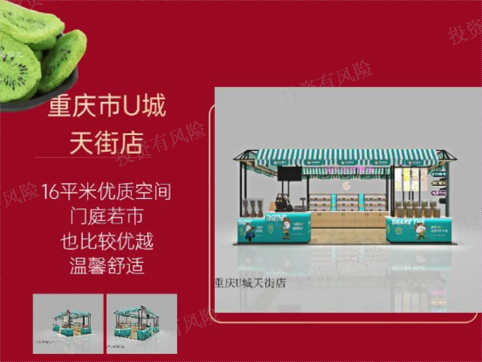 广州零食创业加盟招商,创业
