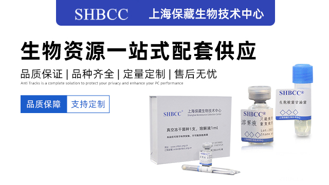 婴儿双歧杆菌 35624 欢迎咨询 上海保藏微生物供应;