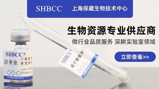 光村短波单胞菌,生物资源