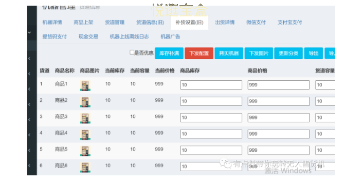 广东自助扫码售货机解决方案 欢迎咨询 上海巧夺网络科技供应