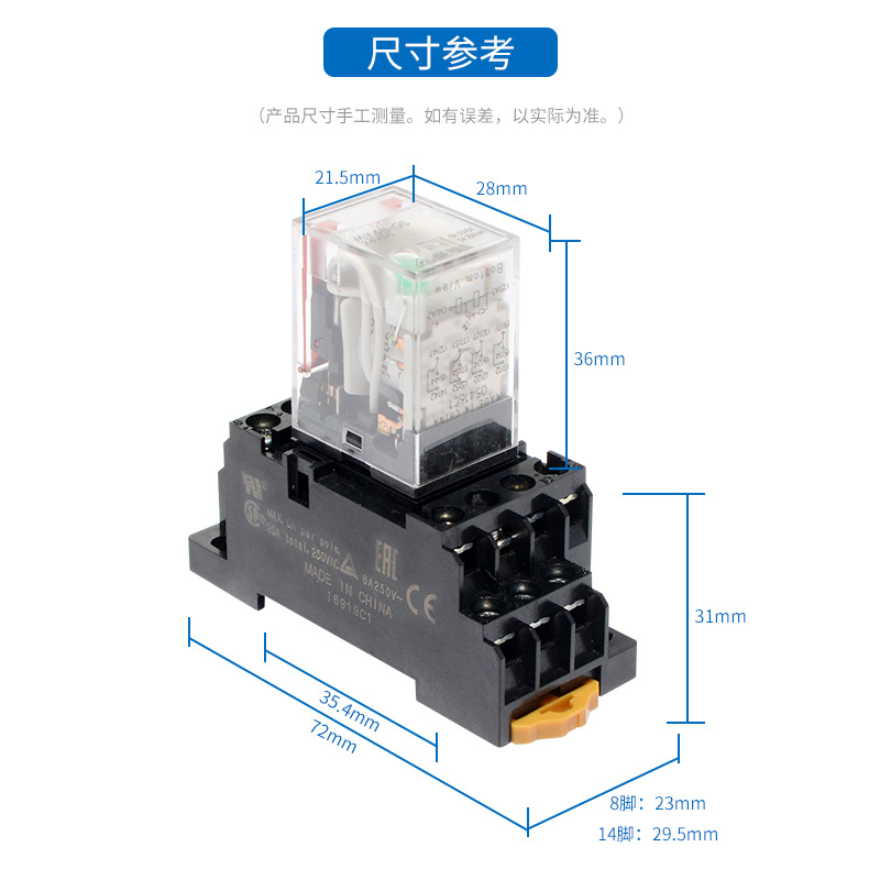 歐姆龍中間繼電器