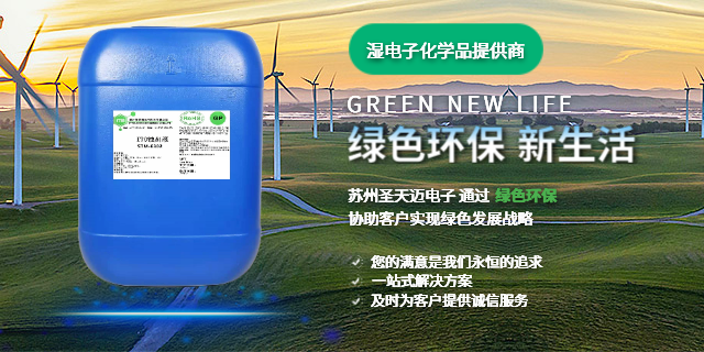 福建AG蚀刻液回收 值得信赖 苏州圣天迈电子科技供应