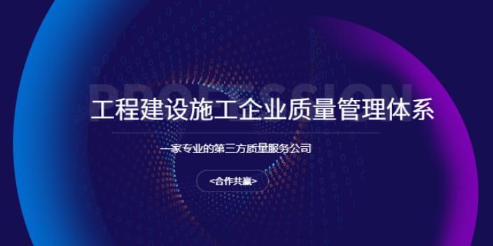 上海信息技术服务管理体系监督  上海爱应科技服务供应