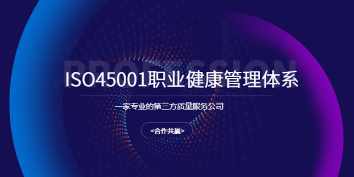 上海ISO13485管理体系培训  上海爱应科技服务供应