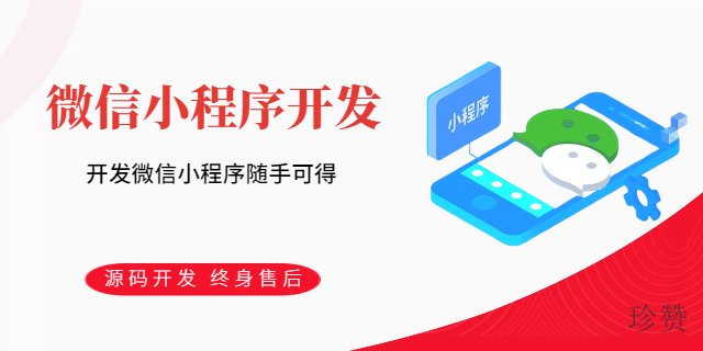 荣昌区手机APP开发公司推荐