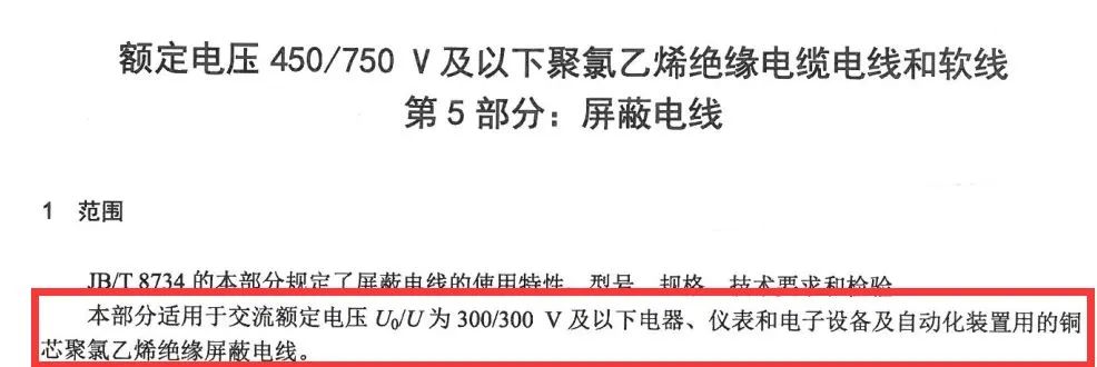 技術(shù)分享 | RVVP為何不適合替代麥克風(fēng)線纜