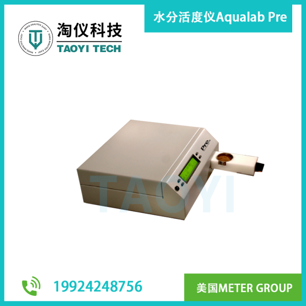 水分活度儀 Aqualab PRE