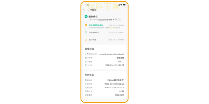 江苏智能储物柜软件 真诚推荐 上海巧夺网络科技供应