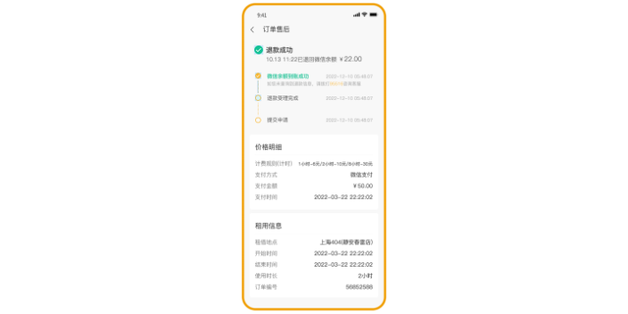 四川游乐场储物柜管理系统 欢迎咨询 上海巧夺网络科技供应